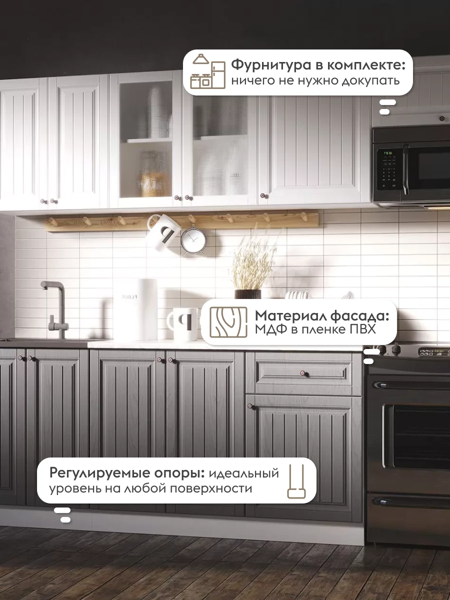 Кухонный гарнитур Хозяюшка 2.4 м, мебель для дома и кухни, Акация белая / Трюфель