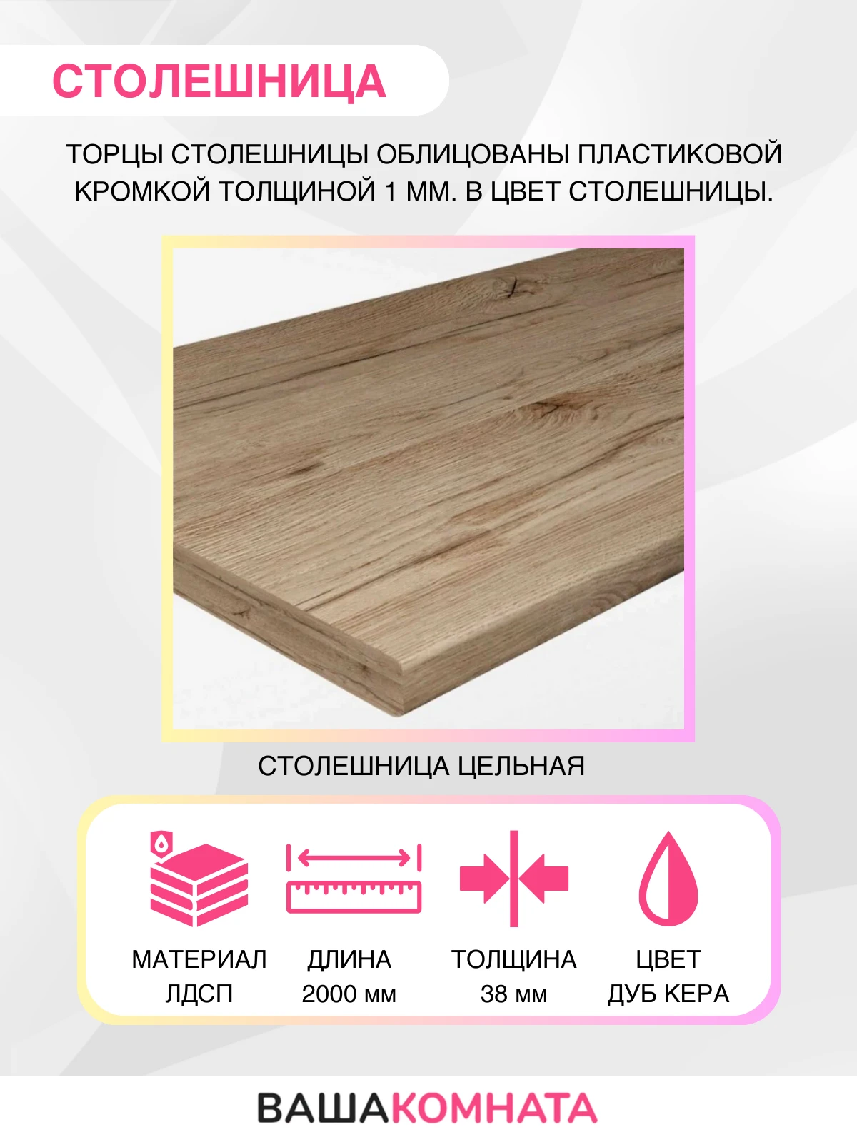 Кухня " Homa " 2,0 метра со столешницей цвет фасадов Белый шагрень , ЛДСП, МДФ