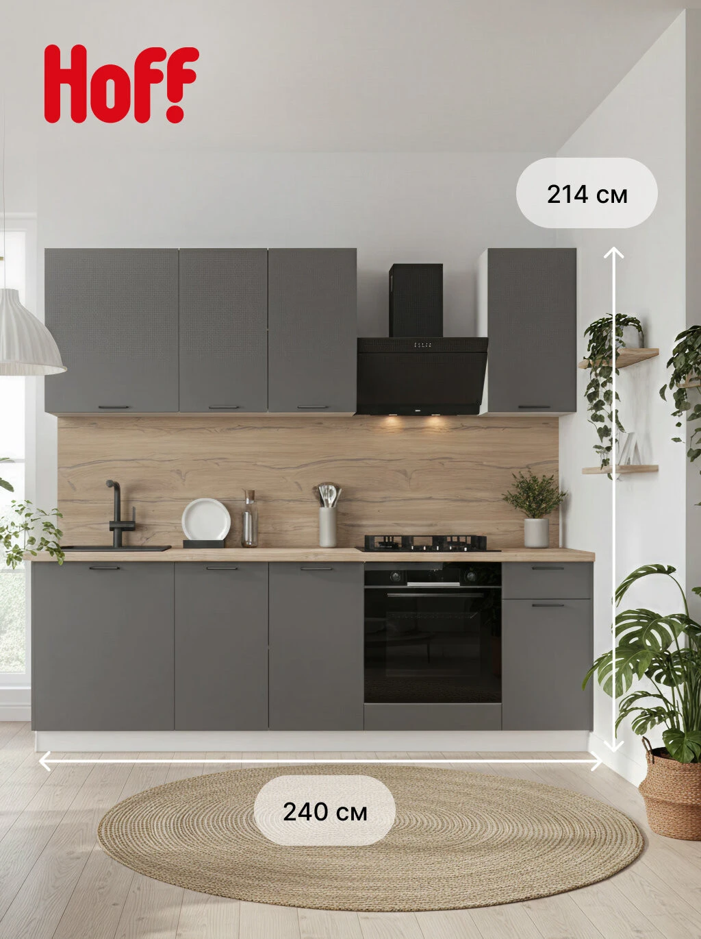 Кухонный гарнитур Hoff Хлоя 41N2400, 240х214х60 см, цвет белый, графит матовый