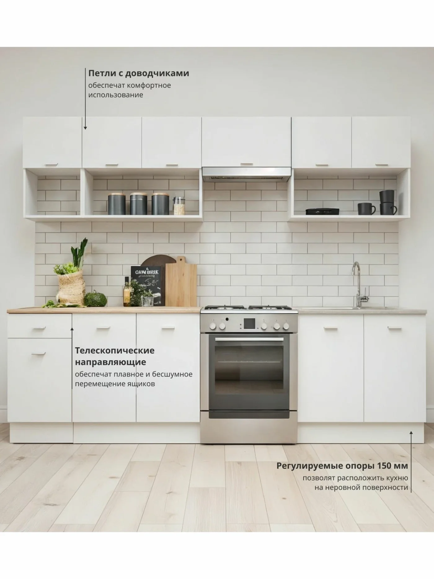 Кухонный гарнитур кухня с модулем под накладную мойку Изида, 2,6м