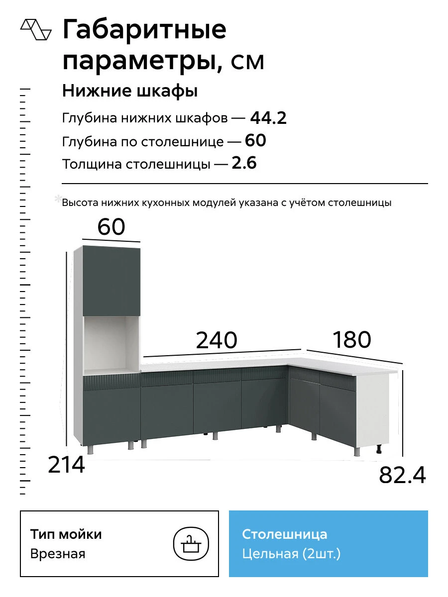 Кухонный гарнитур угловой Нонтон Гренто, 300х180 см, белый / таежная роща / антарес