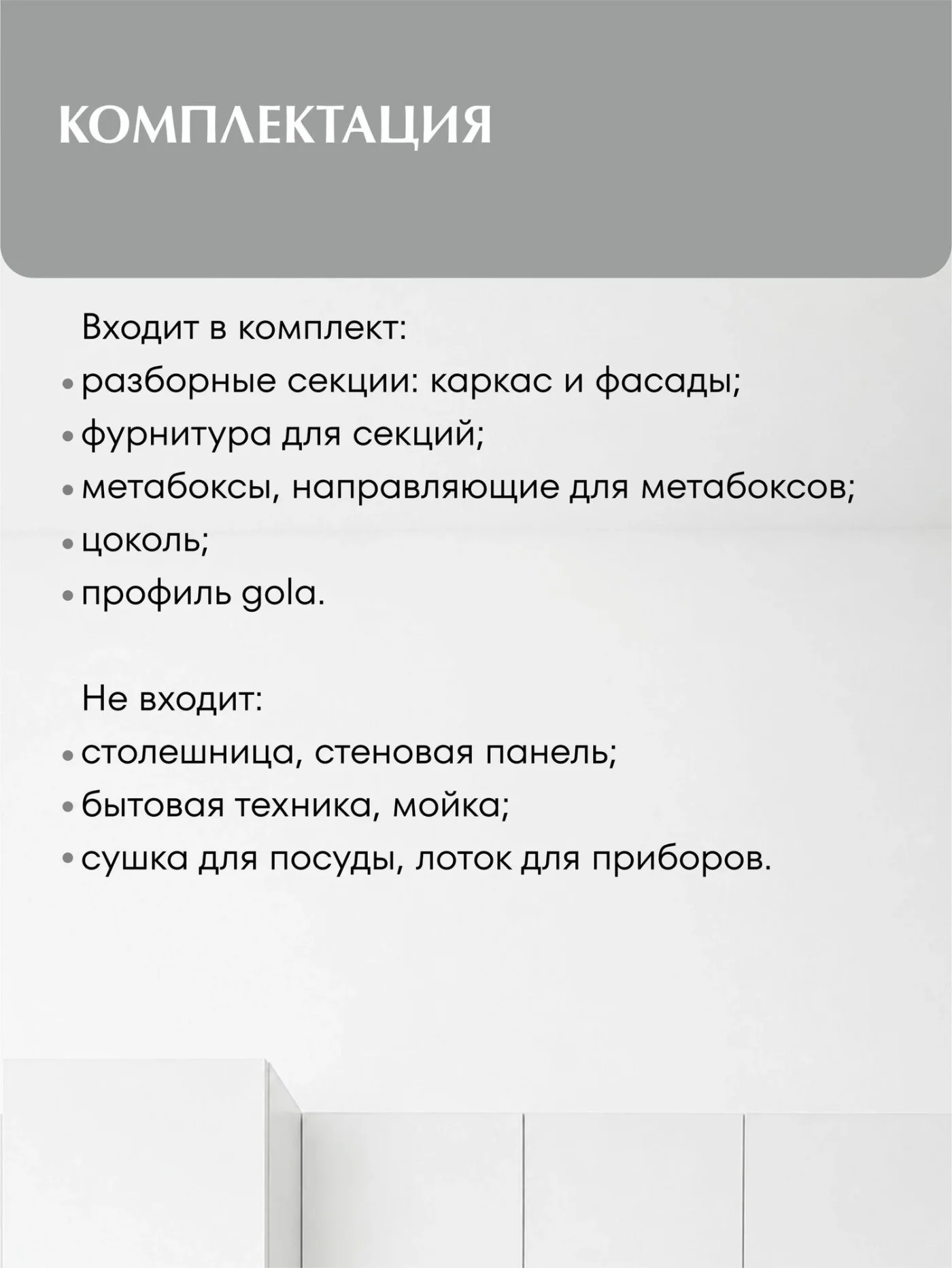 MIA by мария Кухонный гарнитур угловой КБ-05, Белый, 285х165 см высота 243 см, без столешницы