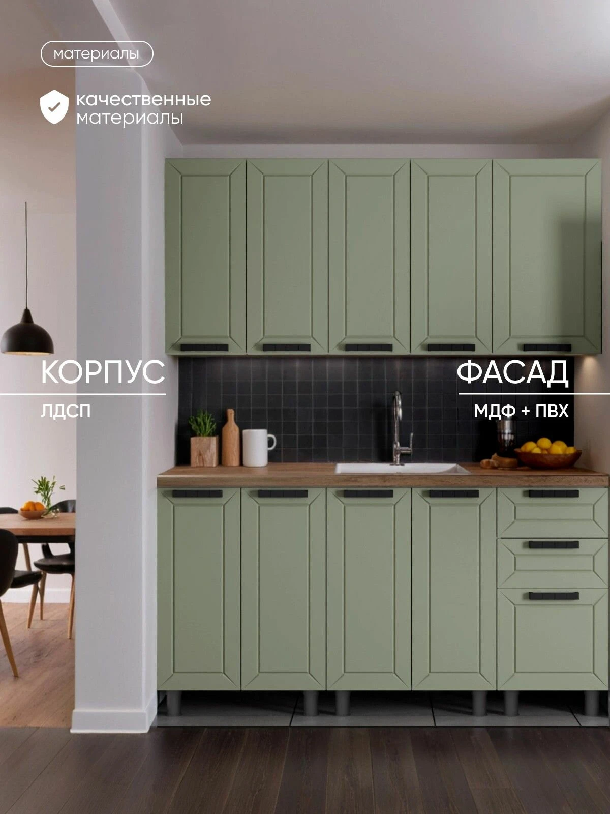 ARNIKA Кухонный гарнитур 1,6м со столешницей Фиcташка/Фисташка, скоба черный, сонома