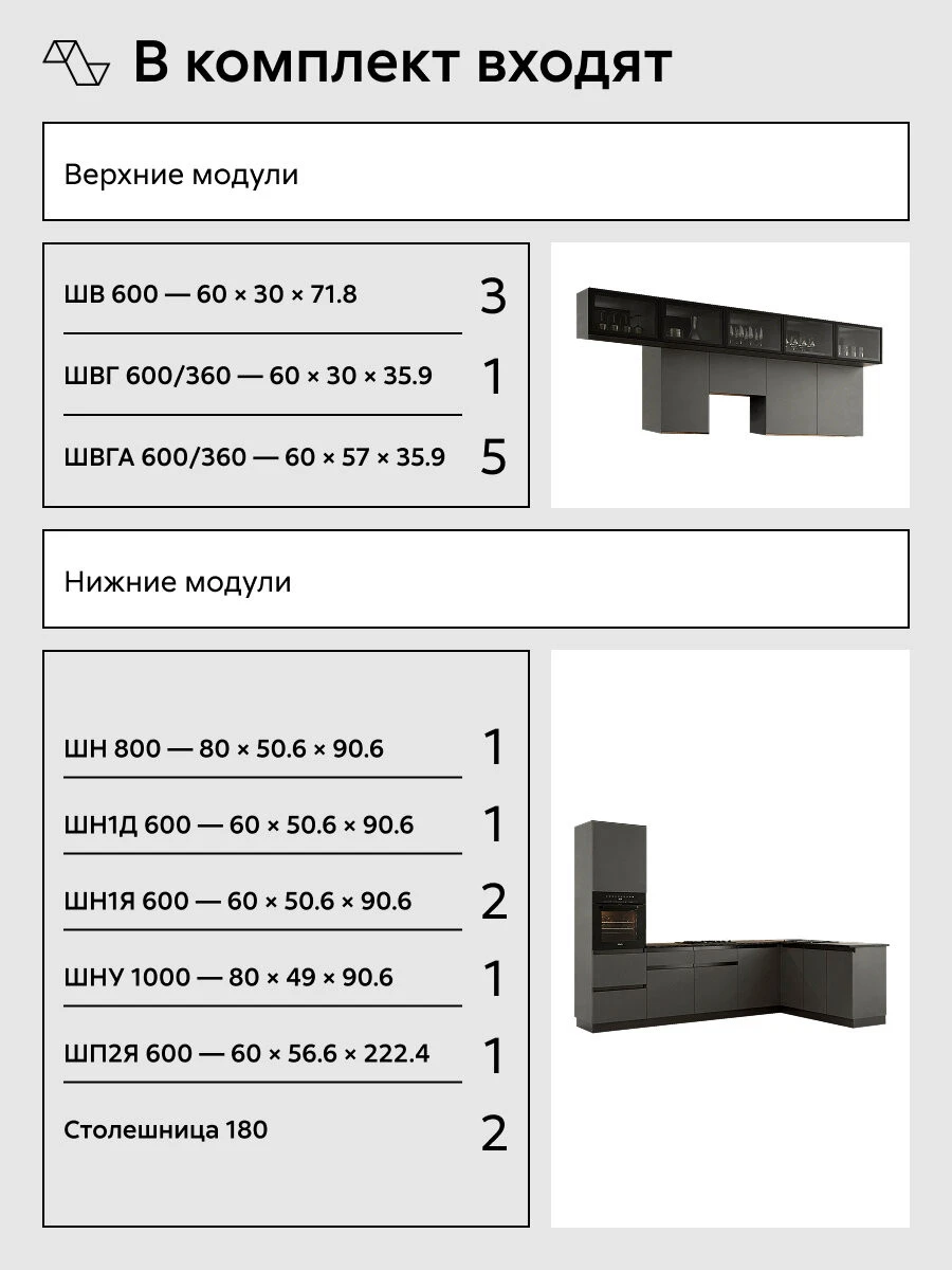 Кухонный гарнитур угловой Нонтон Техно-6, 300х180 см, графит софт new / графит / кастилло темный