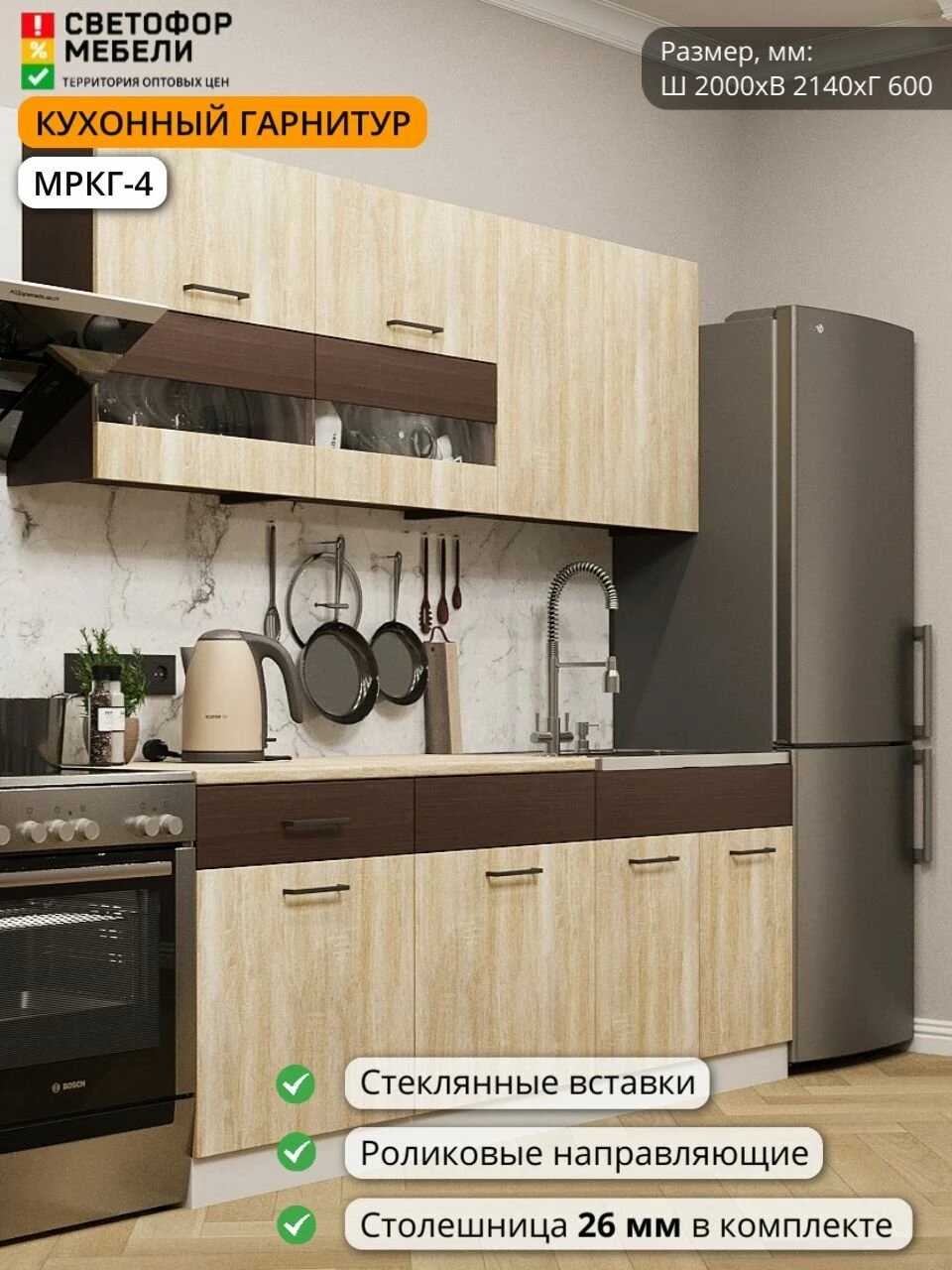 Кухонный гарнитур 2м ЛДСП Босфор дуб венге/дуб сонома со столешницей
